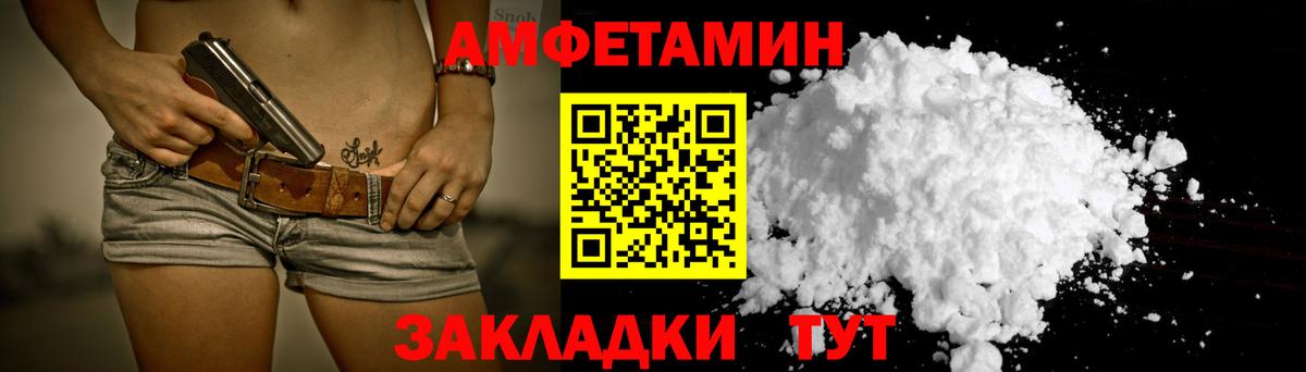 Наро-Фоминск  АМФ Розовый  АМФЕТАМИН  Вход с VPN 