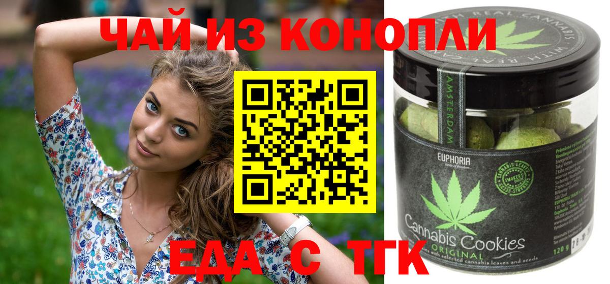 Canna-Cookies марихуана  Вход с VPN  Наро-Фоминск 