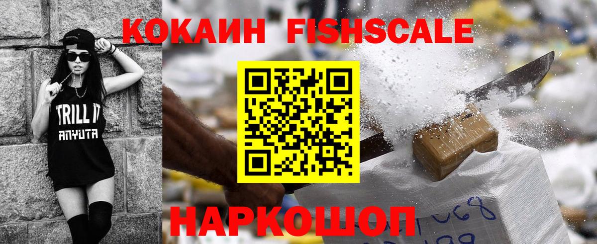 COCAIN Колумбийский Наро-Фоминск