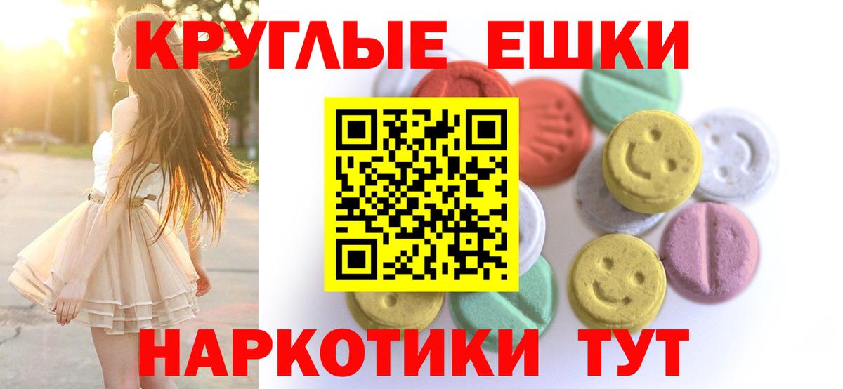 Ecstasy Punisher  ЭКСТАЗИ 300 mg  Наро-Фоминск  Вход с VPN 