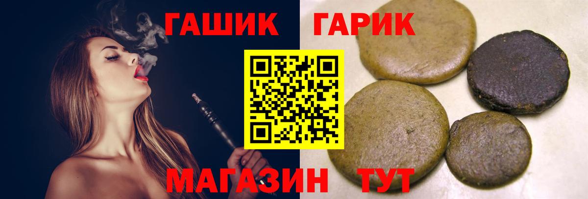 Гашиш  Вход с VPN  магазин    Наро-Фоминск  ГАШИШ Cannabis  ГАШИШ Изолятор 