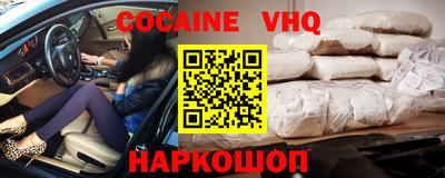 меф VHQ Будённовск