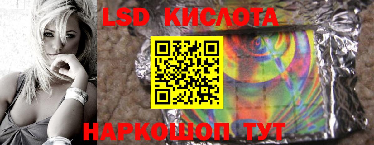 ЛСД экстази ecstasy  Вход с VPN  Лсд 25 экстази  Наро-Фоминск  LSD-25 экстази кислота 