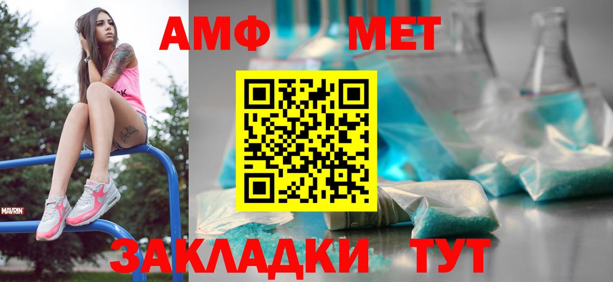 Наро-Фоминск  МЕТАМФЕТАМИН витя  Вход с VPN 