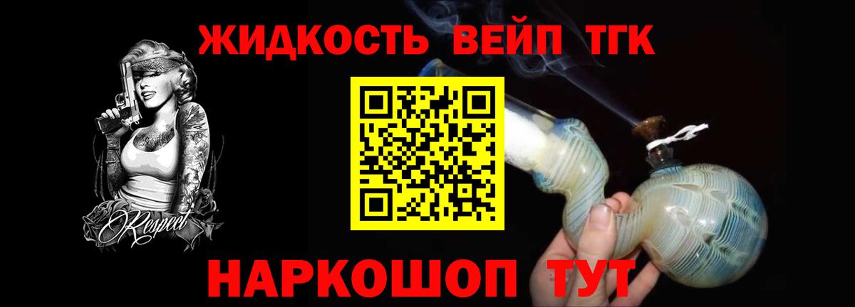 Наро-Фоминск  Дистиллят ТГК вейп  Вход с VPN 